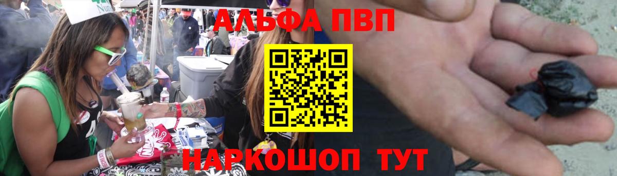 Alfa_PVP крисы CK Верхняя Салда