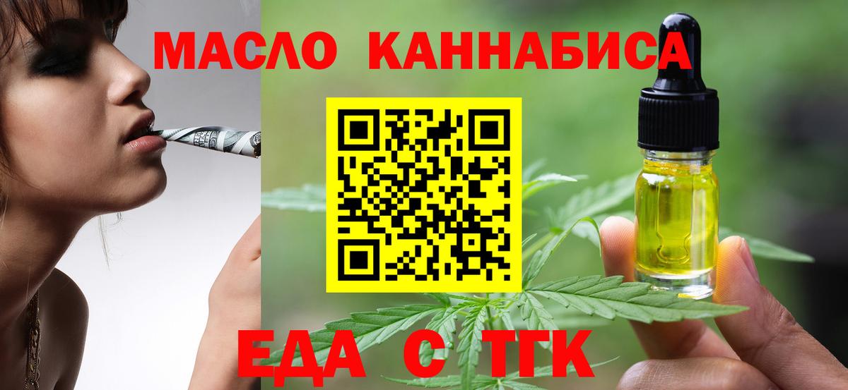Cannafood марихуана  Вход с VPN  Верхняя Салда 
