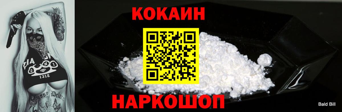 Верхняя Салда  КОКАИН 98%  Вход с VPN  Cocaine Fish Scale 
