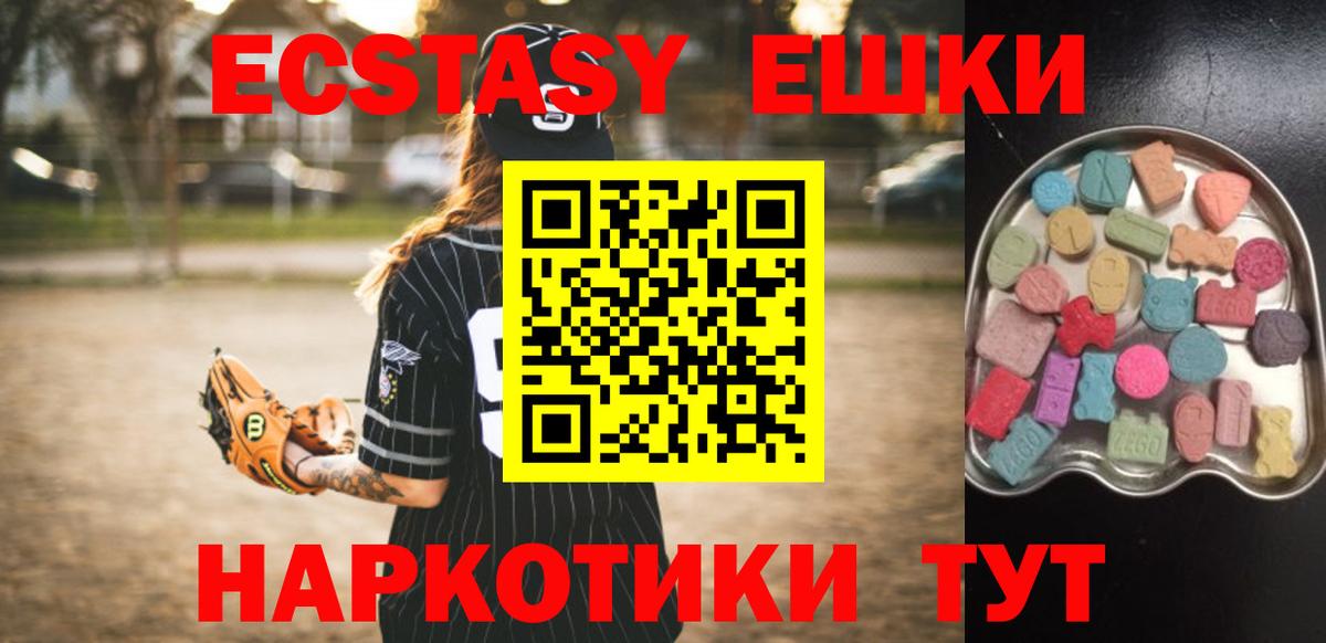 Ecstasy mix  Вход с VPN  Верхняя Салда 