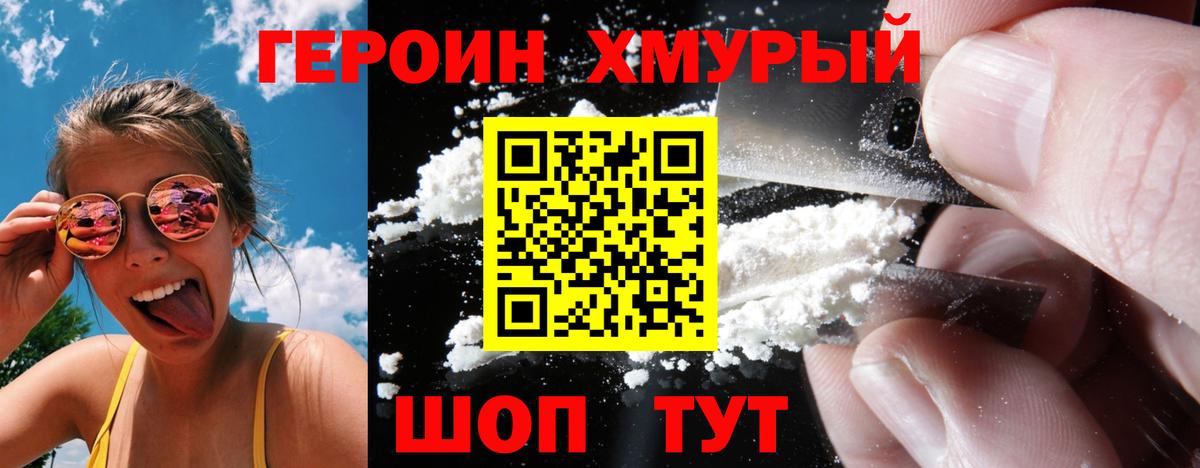 Героин Афган Верхняя Салда