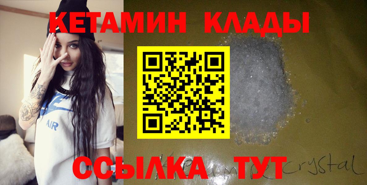 КЕТАМИН VHQ  Кетамин ketamine  Вход с VPN  Верхняя Салда 