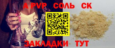 синтетический гашиш Балаково