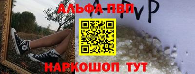 Альфа ПВП Балахна