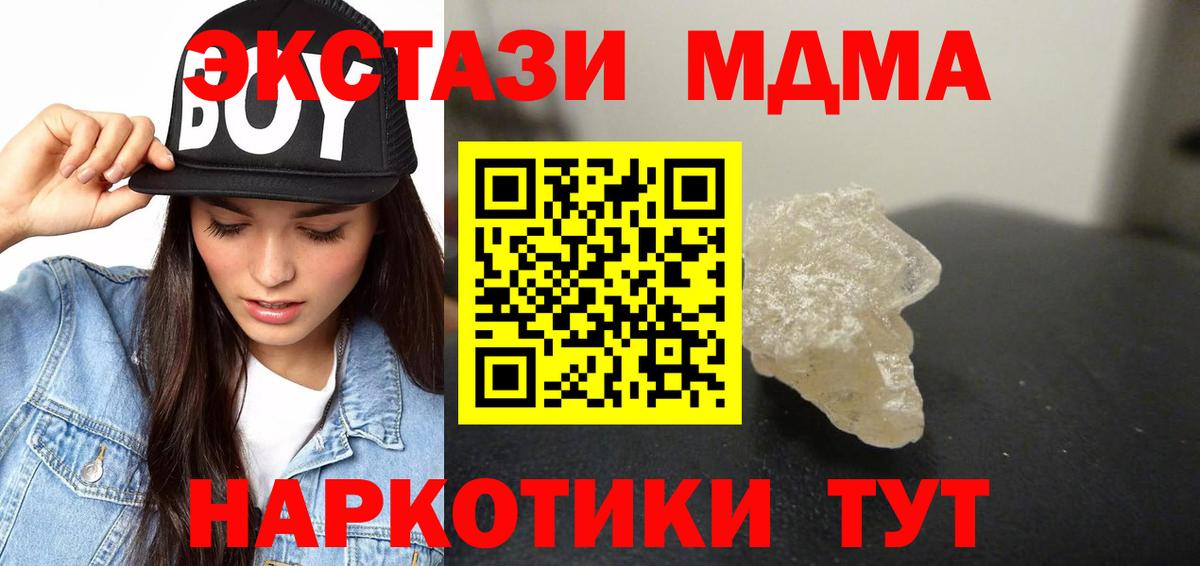 Верхняя Салда  MDMA молли  Вход с VPN  MDMA crystal 