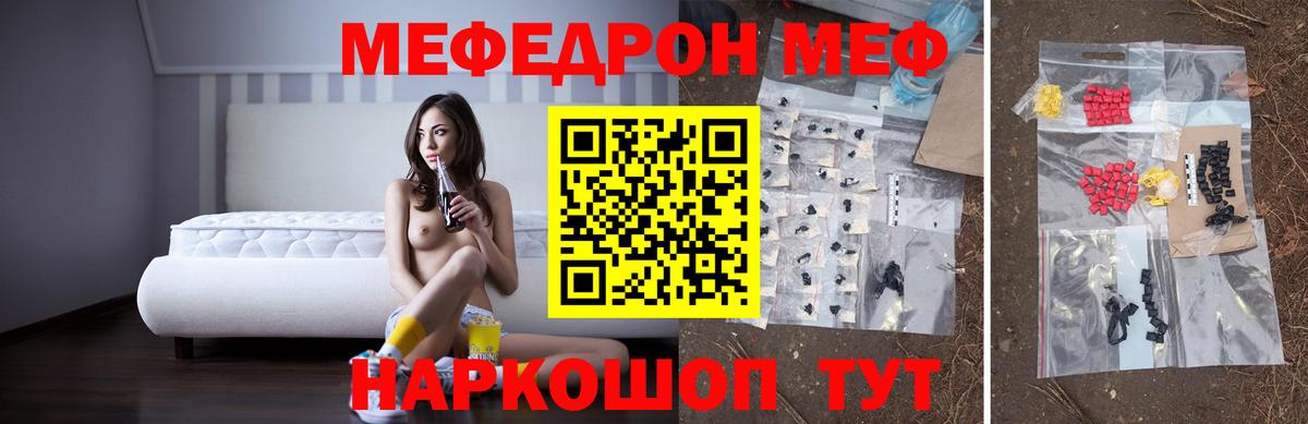 Меф мяу мяу мука Верхняя Салда