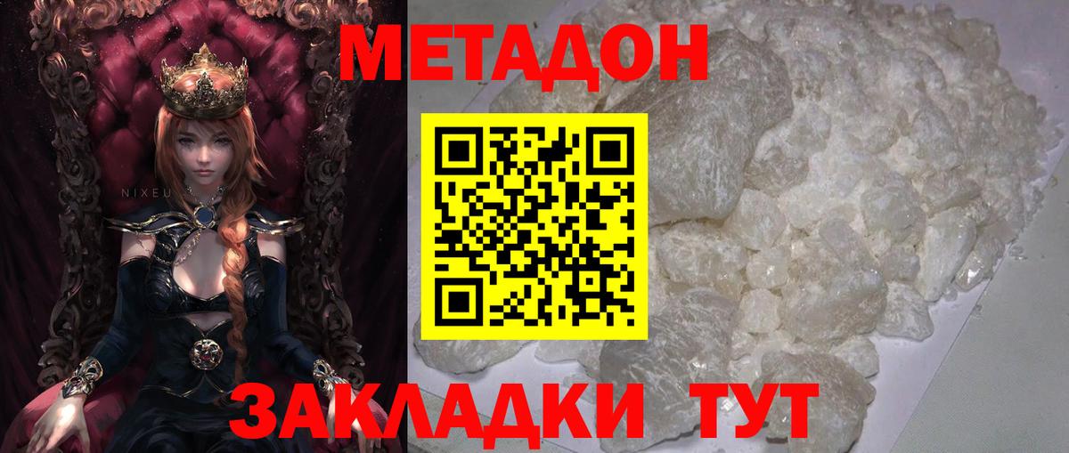 Верхняя Салда  МЕТАДОН methadone  Вход с VPN  МЕТАДОН кристалл 