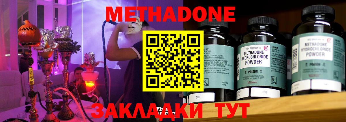 МЕТАДОН VHQ Верхняя Салда