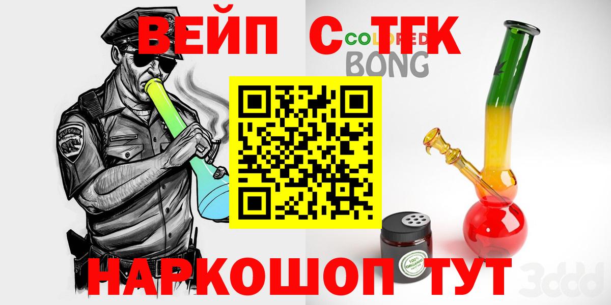 ТГК гашишное масло Верхняя Салда