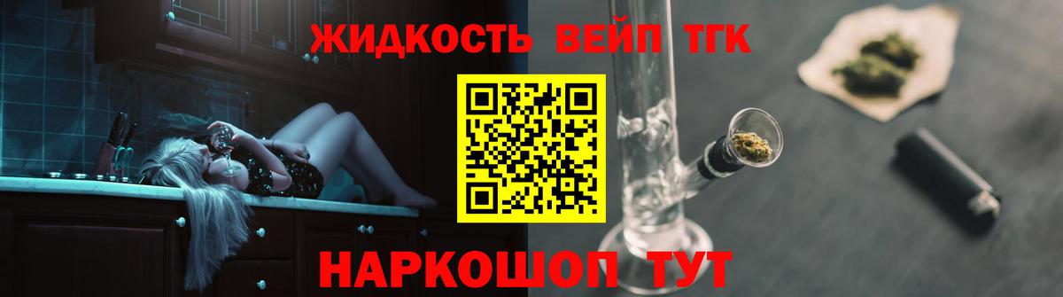 Дистиллят ТГК вейп с тгк  Вход с VPN  Верхняя Салда 